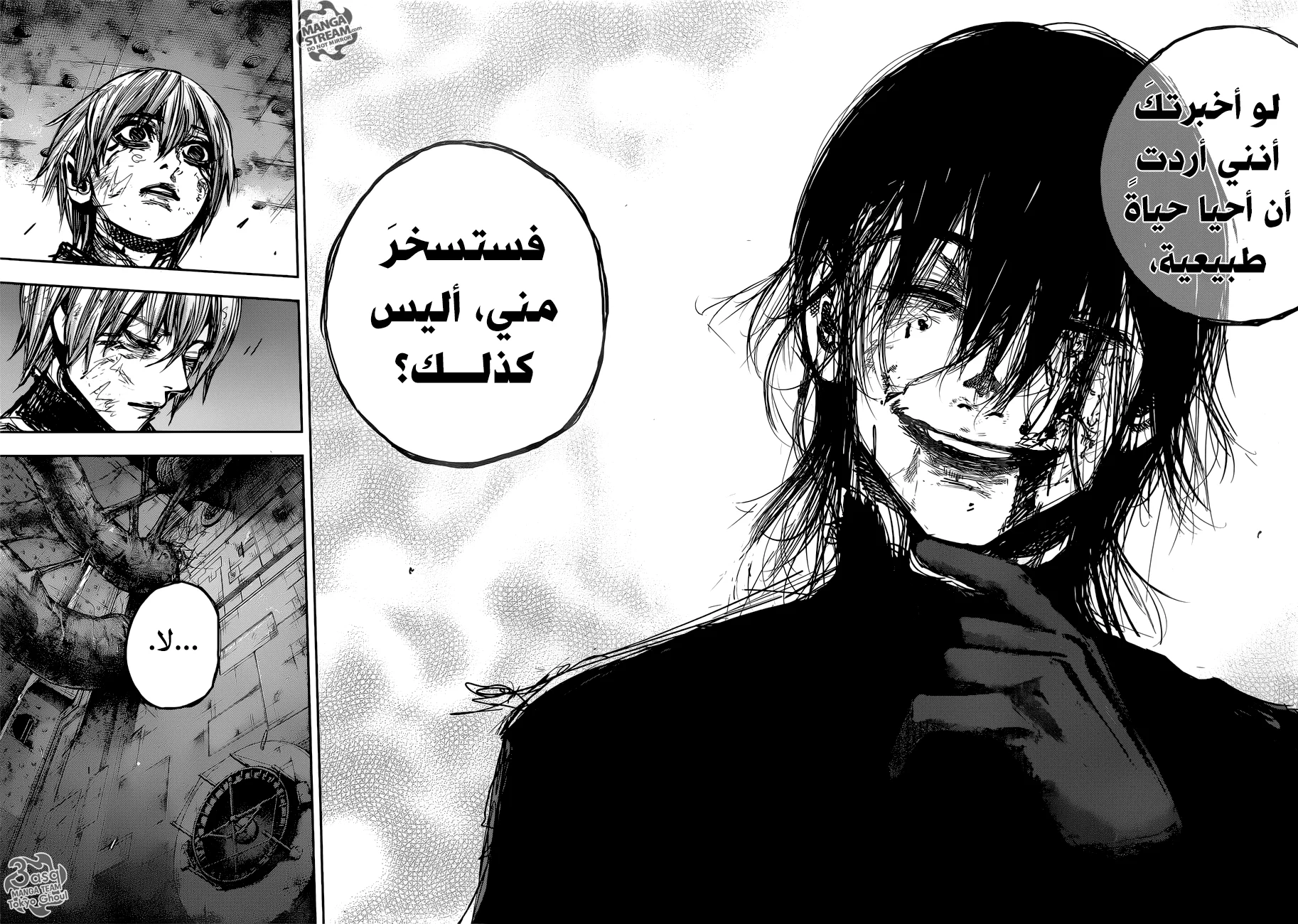 Read Tokyo Ghoul:re AR Manga Online
