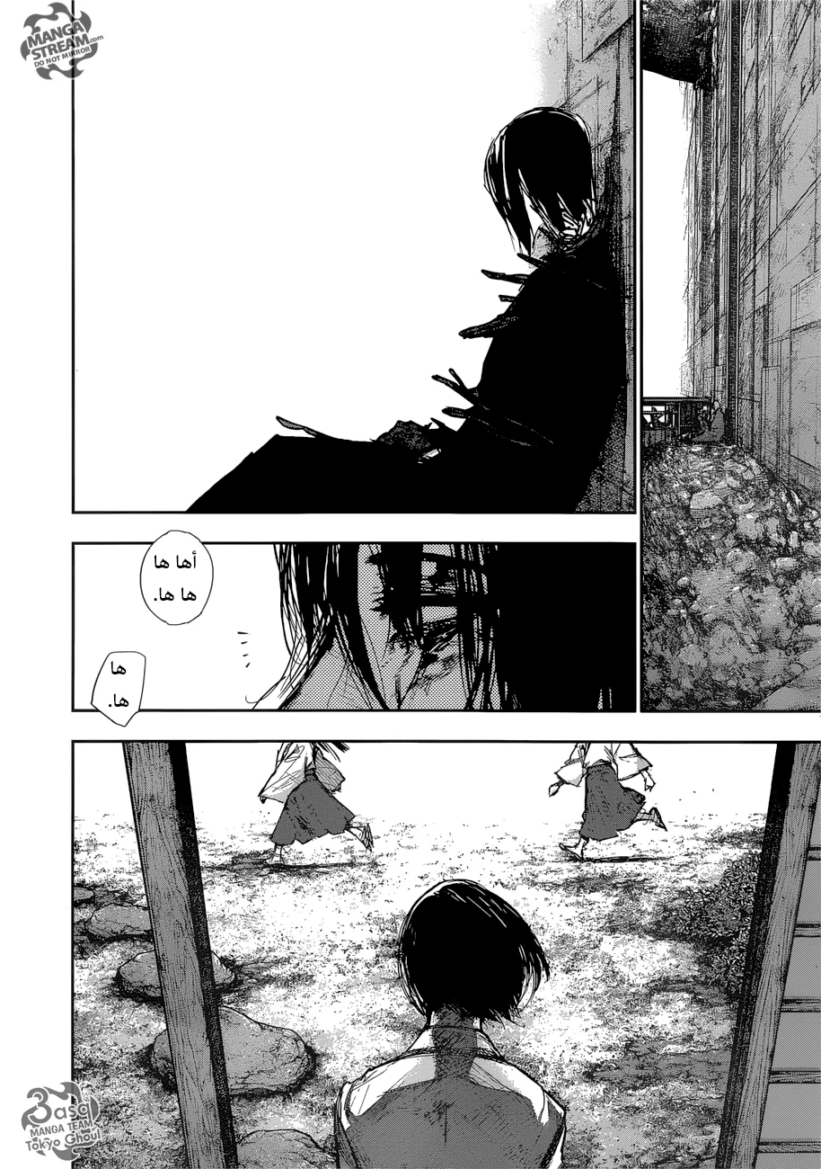 Read Tokyo Ghoul:re AR Manga Online