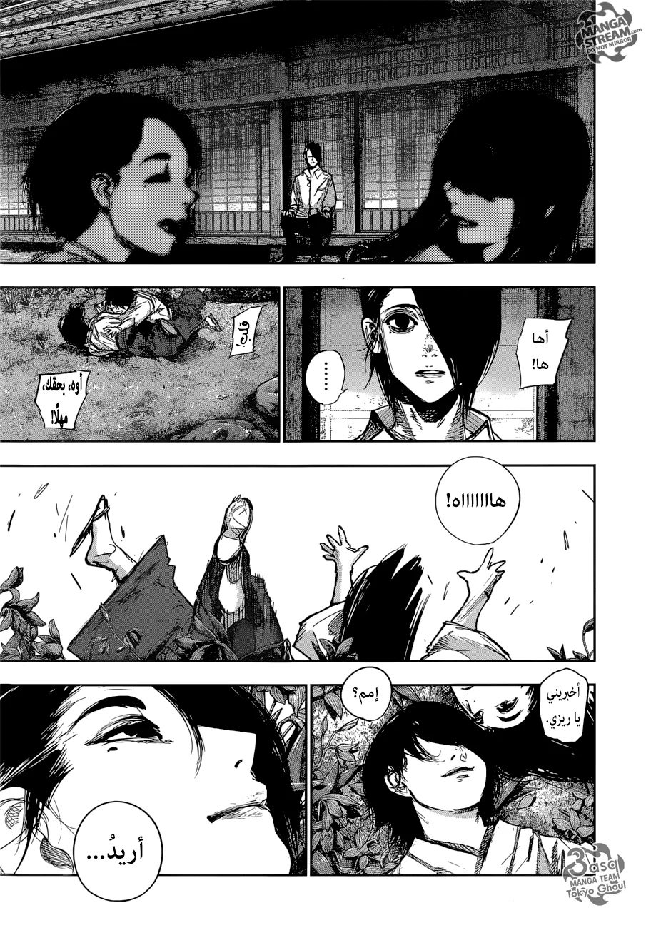 Read Tokyo Ghoul:re AR Manga Online