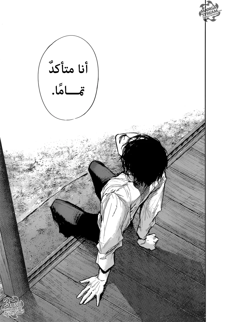Read Tokyo Ghoul:re AR Manga Online