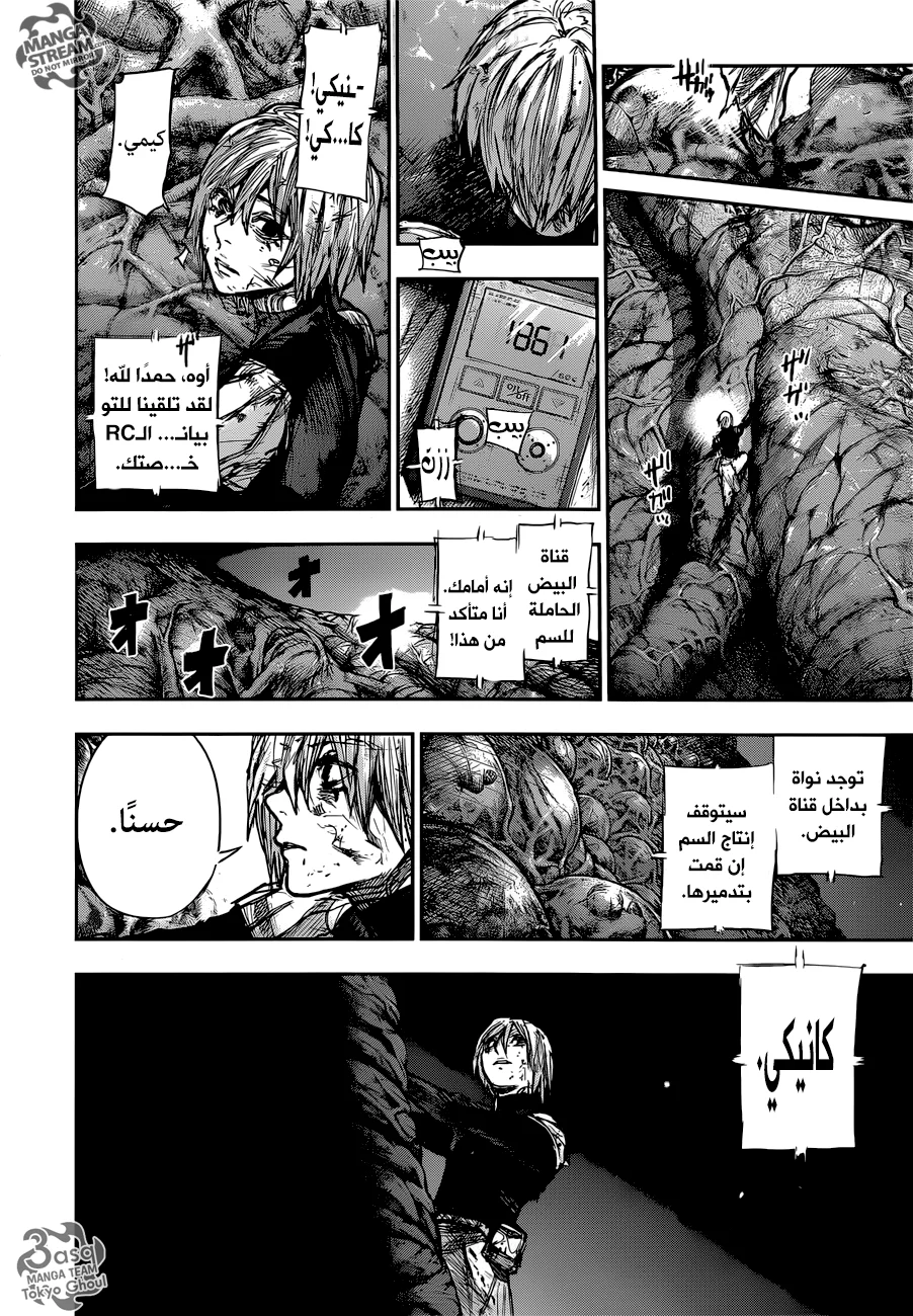 Read Tokyo Ghoul:re AR Manga Online