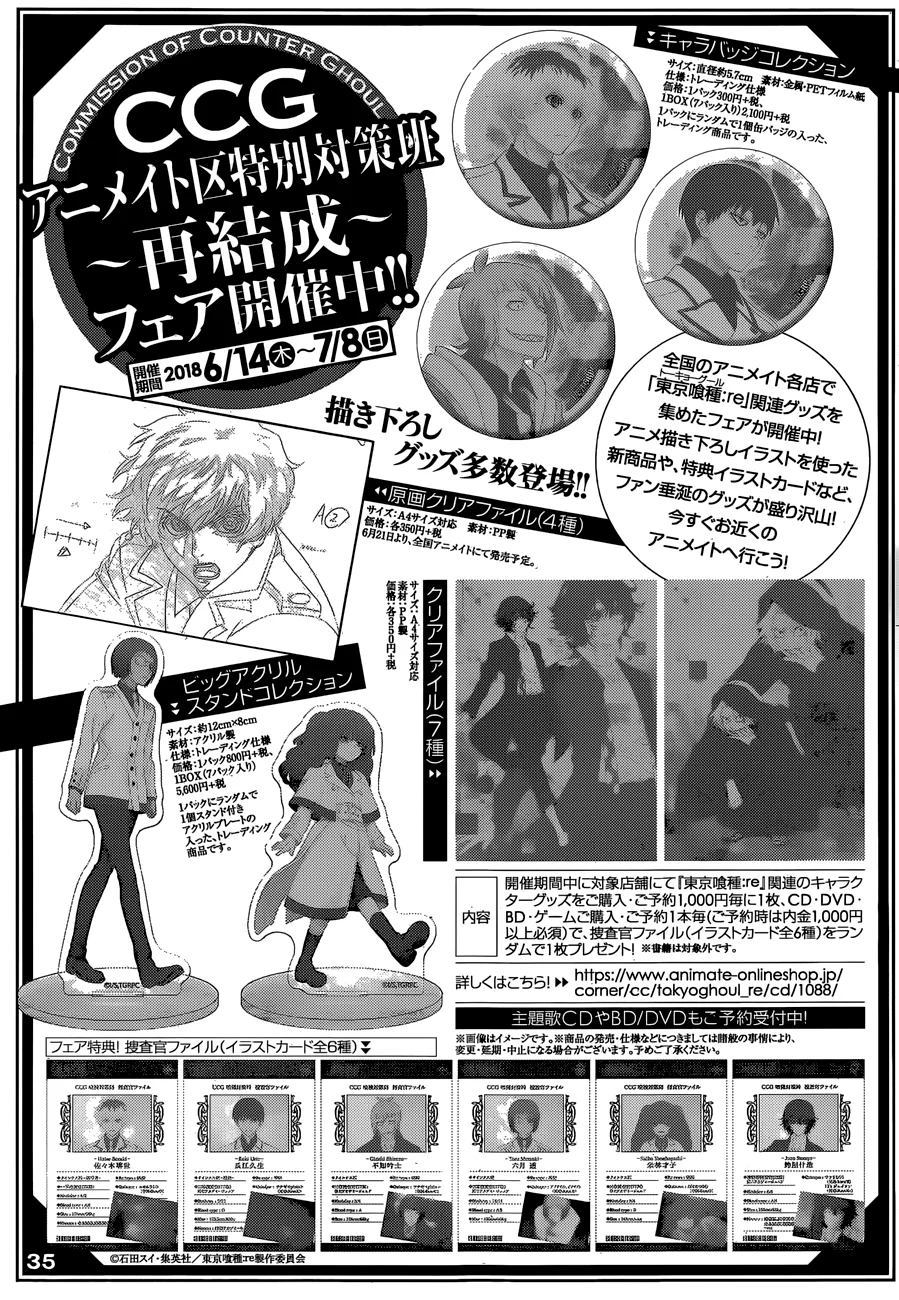 Read Tokyo Ghoul:re AR Manga Online