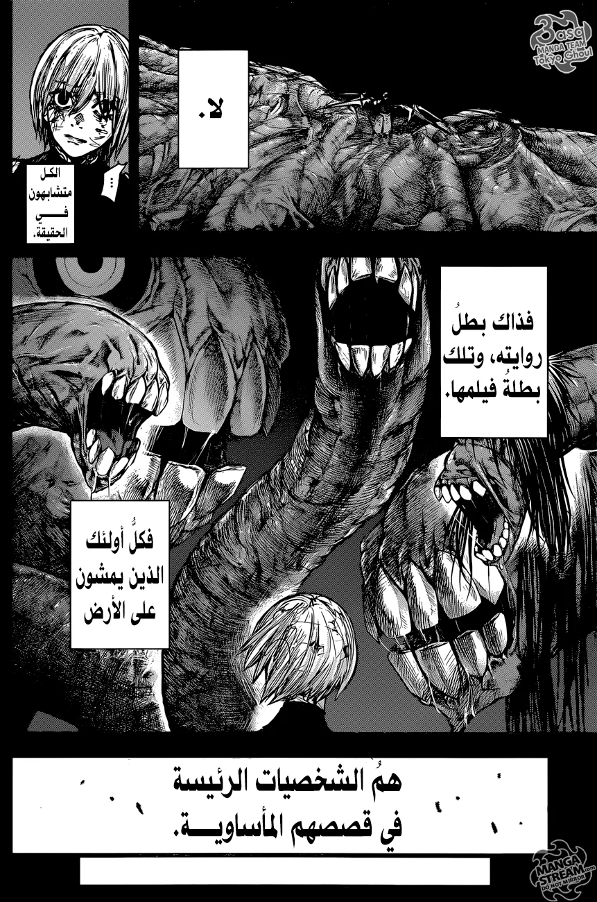 Read Tokyo Ghoul:re AR Manga Online