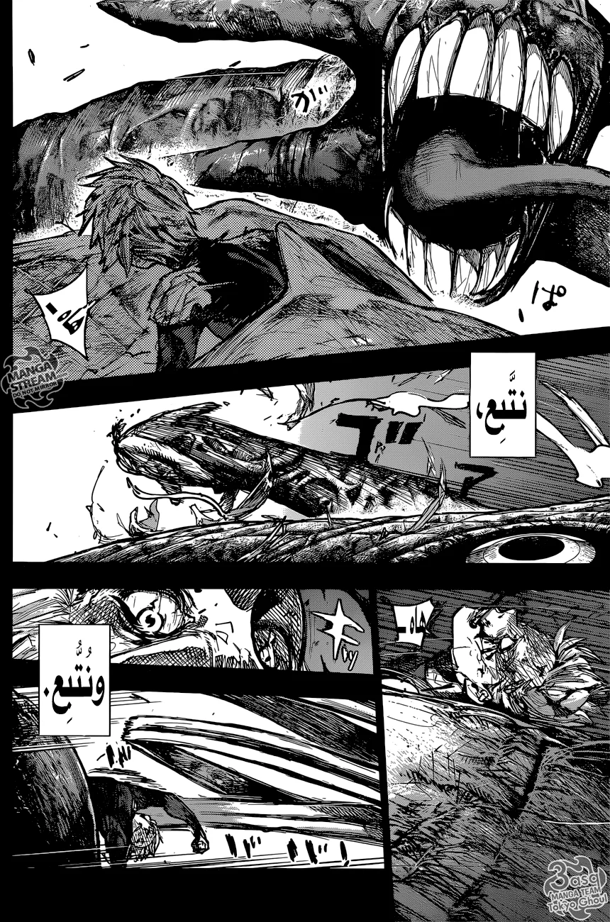 Read Tokyo Ghoul:re AR Manga Online
