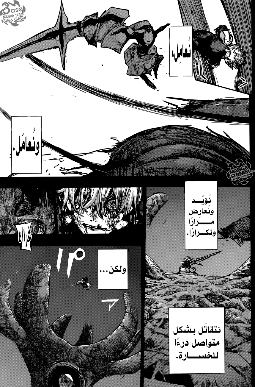 Read Tokyo Ghoul:re AR Manga Online