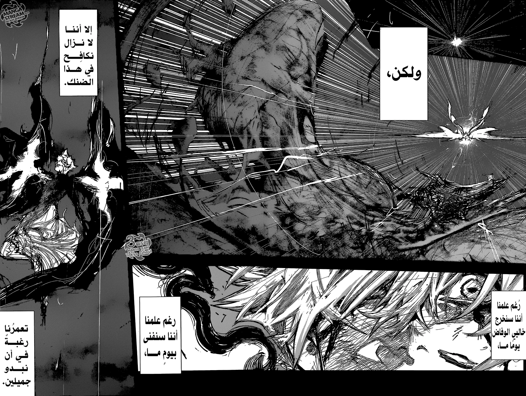 Read Tokyo Ghoul:re AR Manga Online