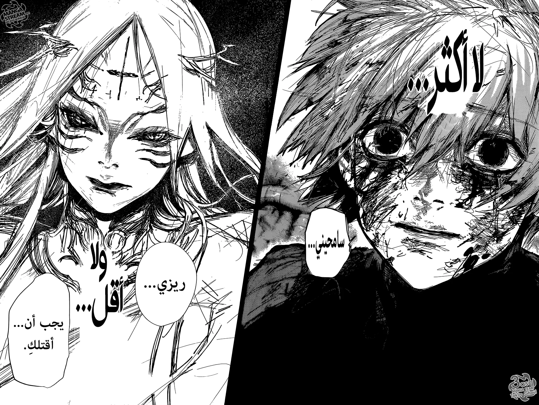 Read Tokyo Ghoul:re AR Manga Online