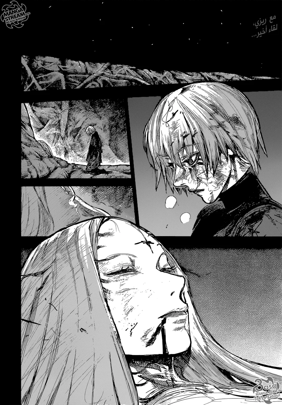 Read Tokyo Ghoul:re AR Manga Online