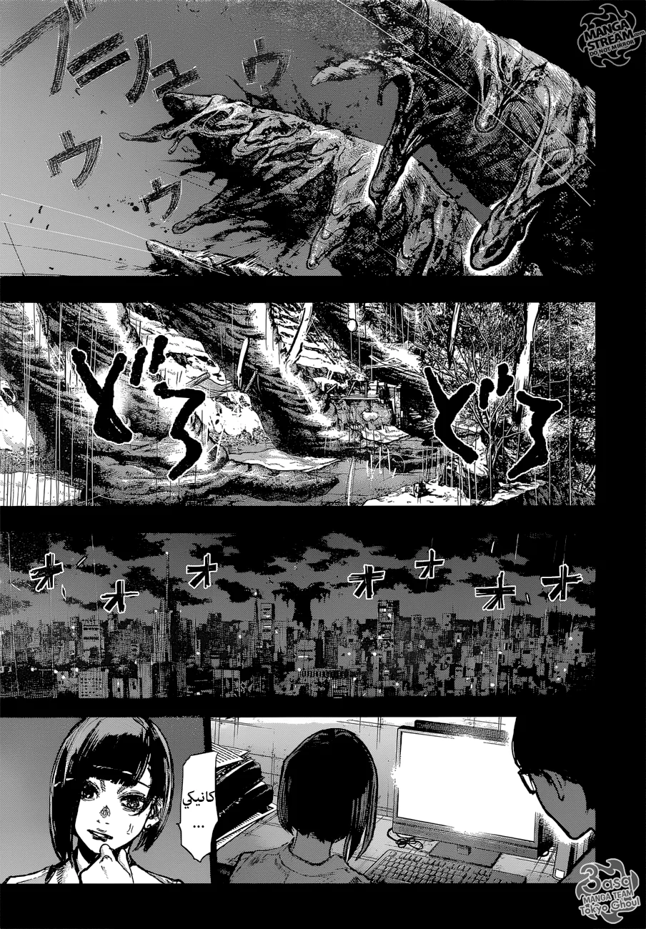 Read Tokyo Ghoul:re AR Manga Online