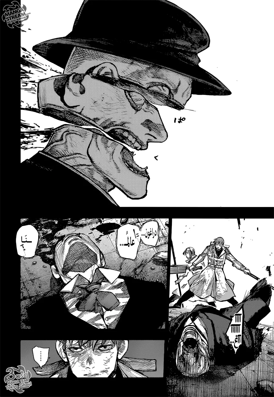 Read Tokyo Ghoul:re AR Manga Online