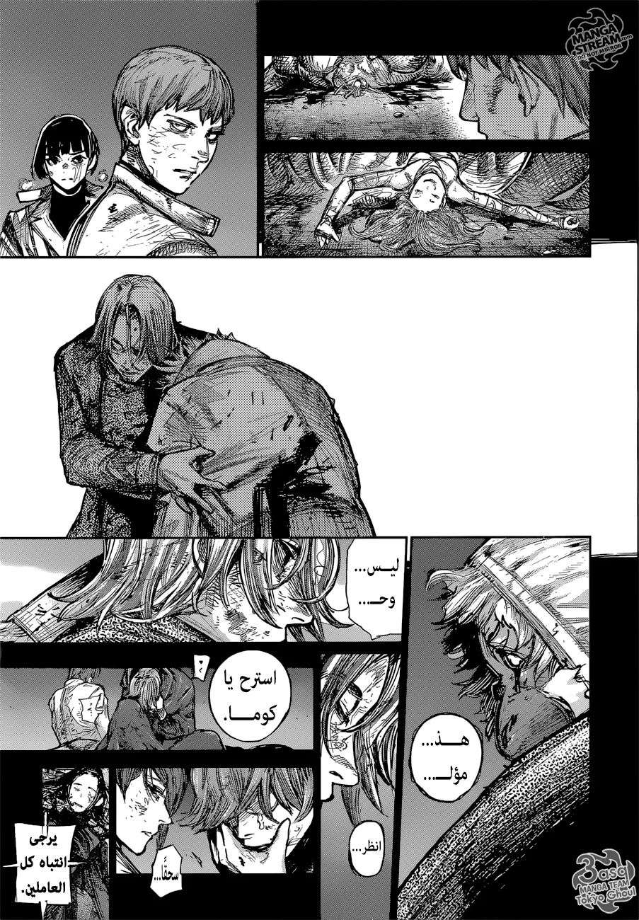 Read Tokyo Ghoul:re AR Manga Online