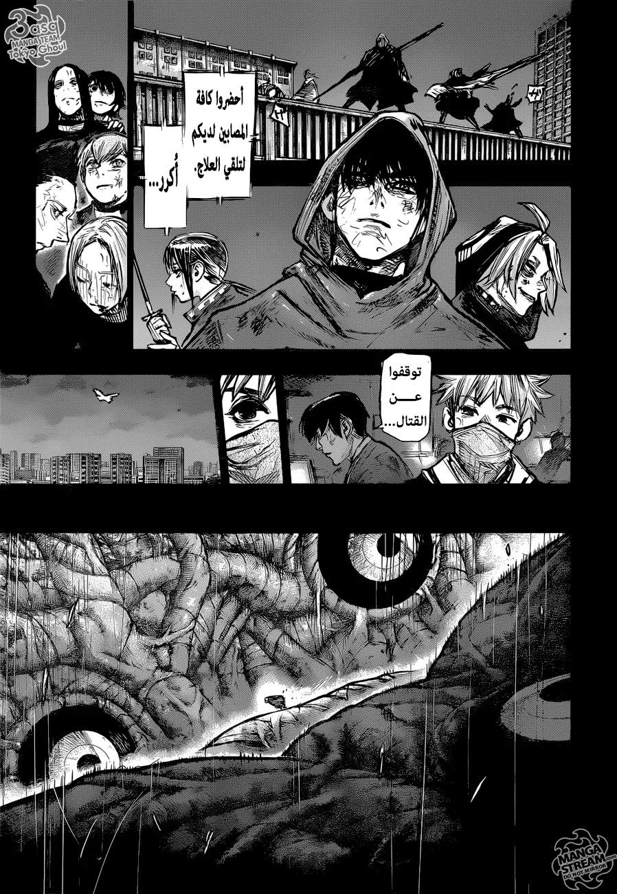 Read Tokyo Ghoul:re AR Manga Online