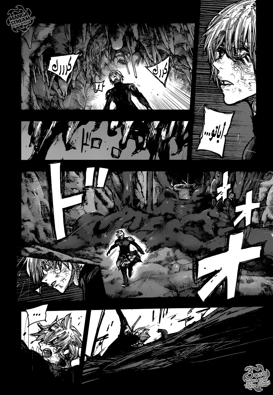 Read Tokyo Ghoul:re AR Manga Online