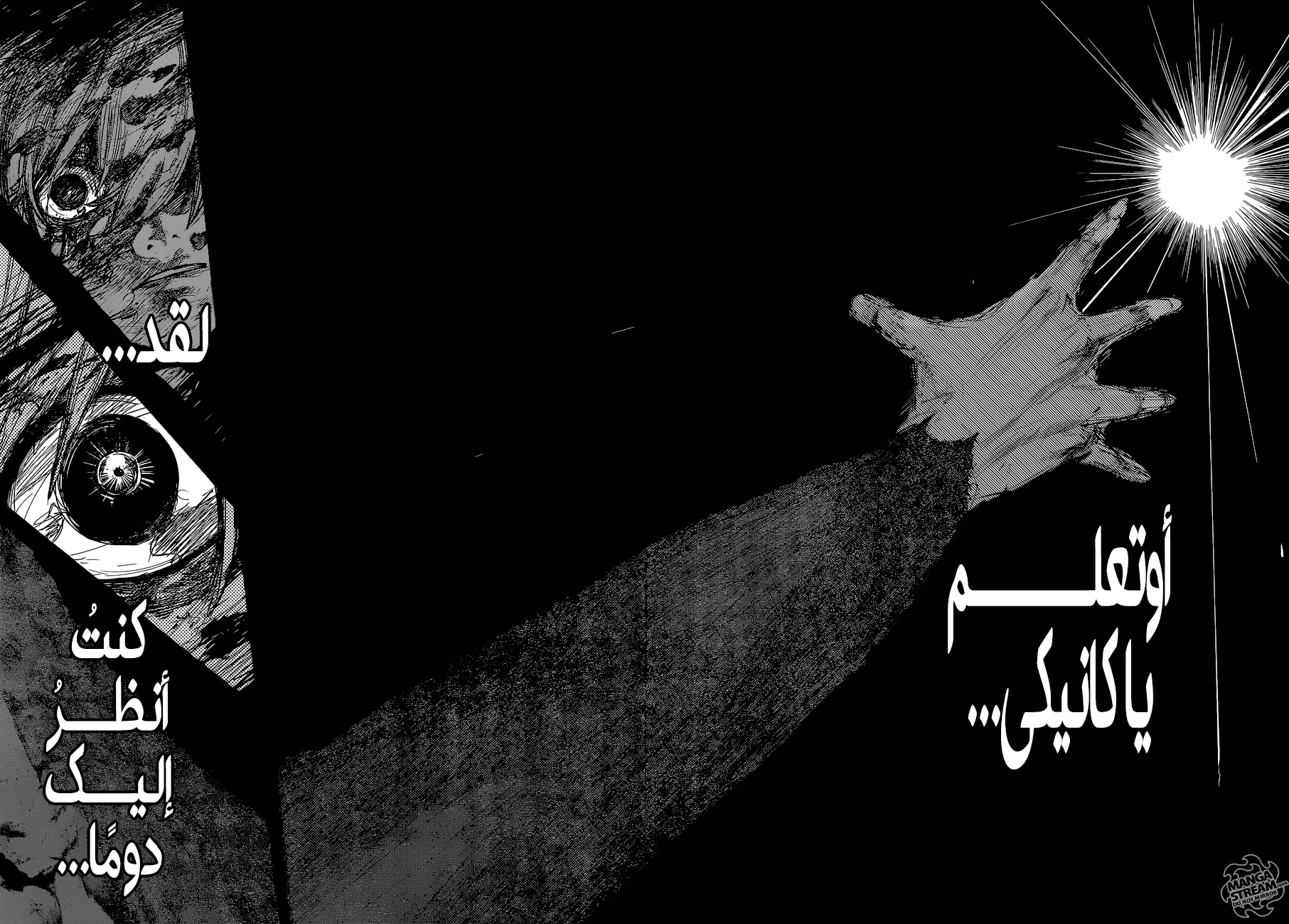 Read Tokyo Ghoul:re AR Manga Online