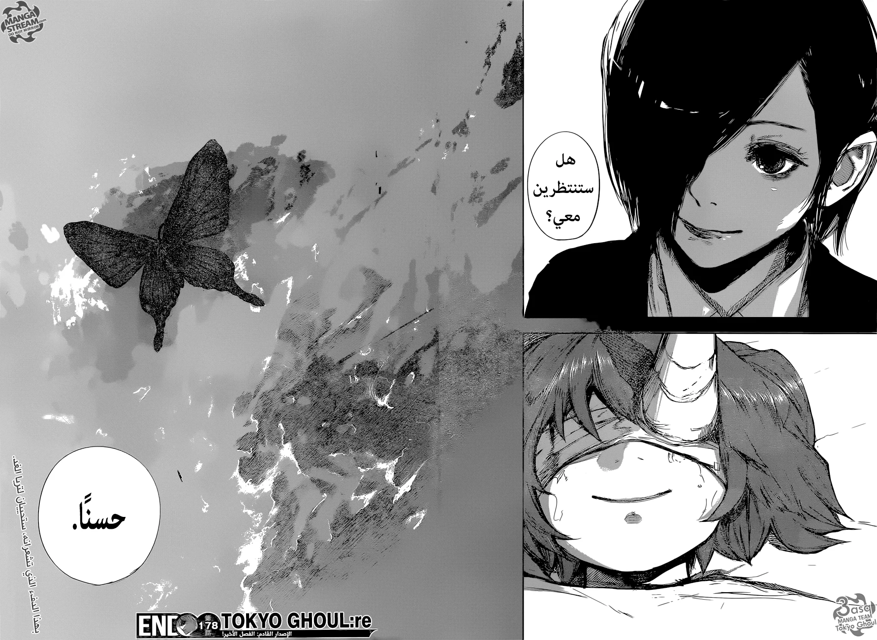 Read Tokyo Ghoul:re AR Manga Online