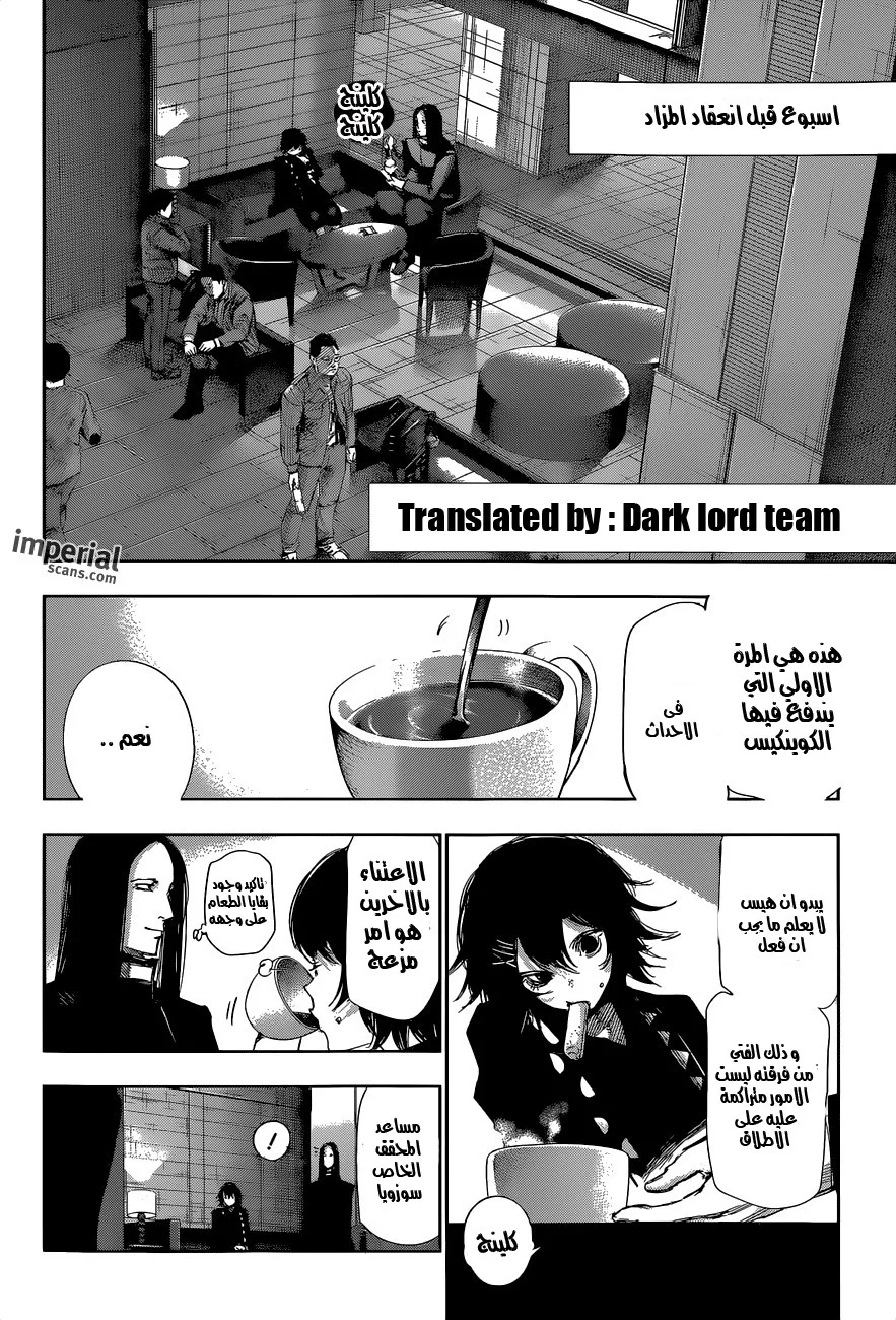 Read Tokyo Ghoul:re AR Manga Online