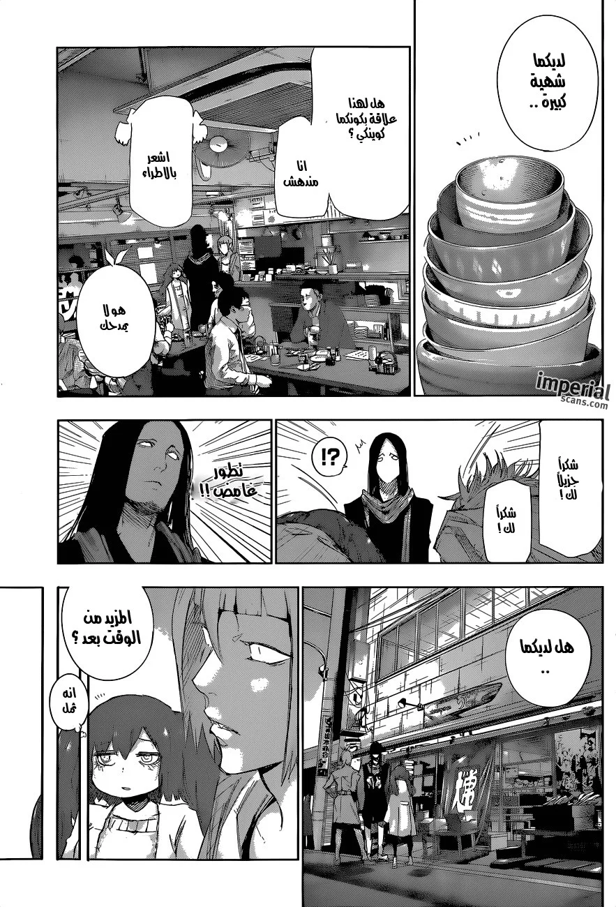 Read Tokyo Ghoul:re AR Manga Online