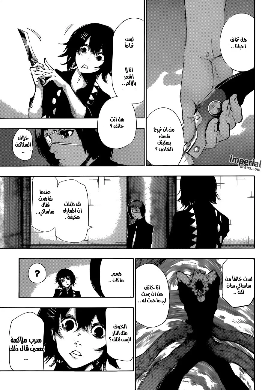 Read Tokyo Ghoul:re AR Manga Online