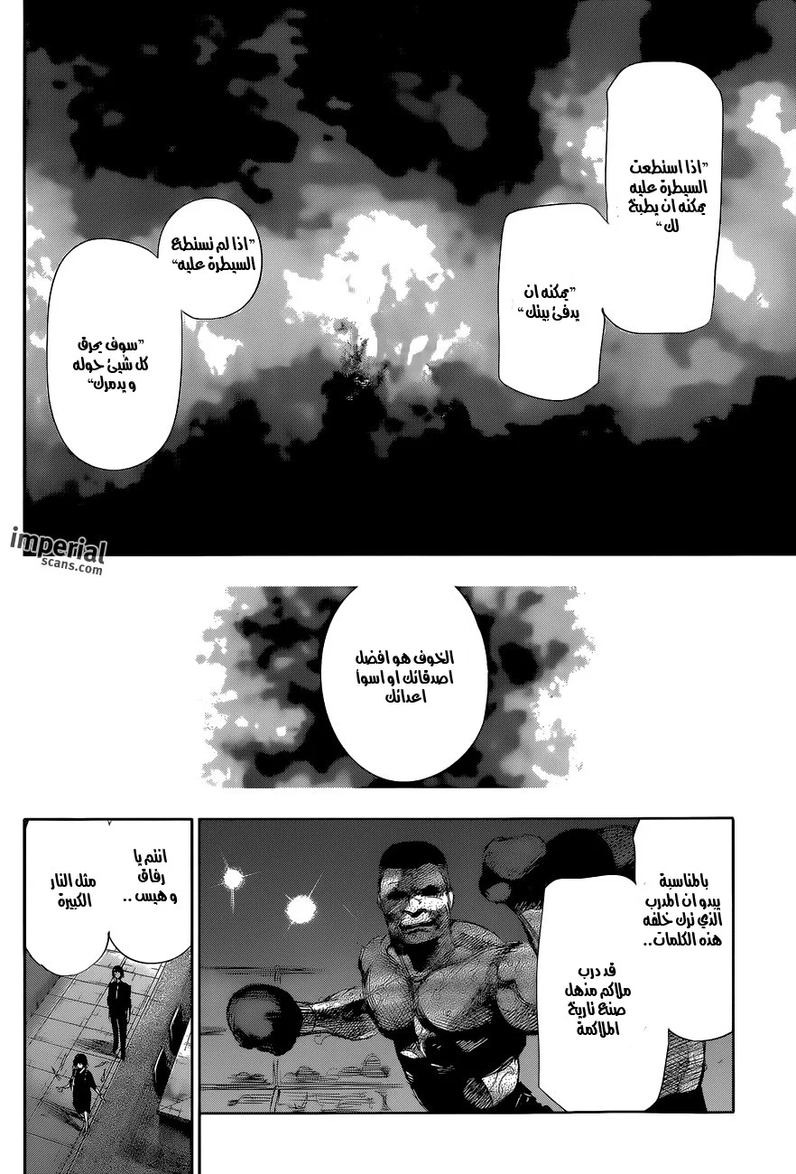 Read Tokyo Ghoul:re AR Manga Online