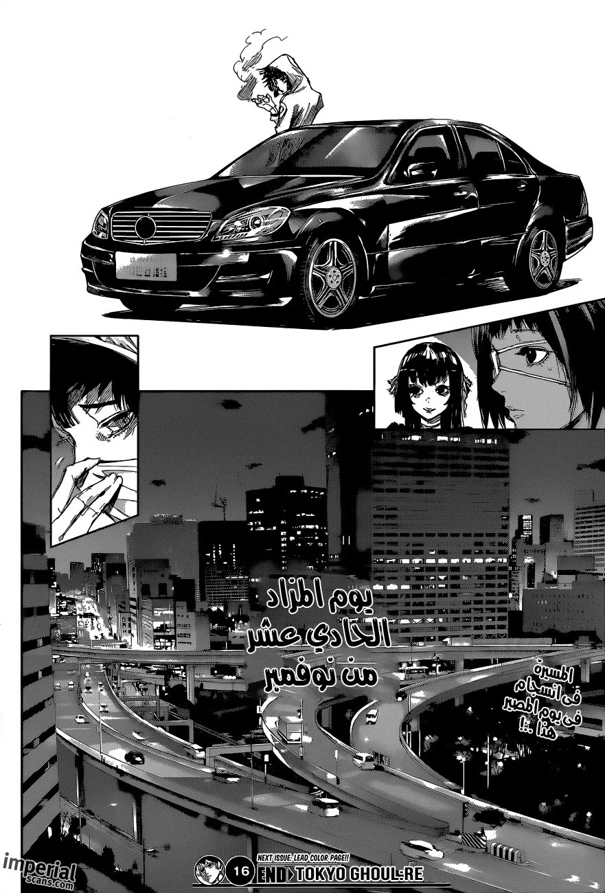 Read Tokyo Ghoul:re AR Manga Online