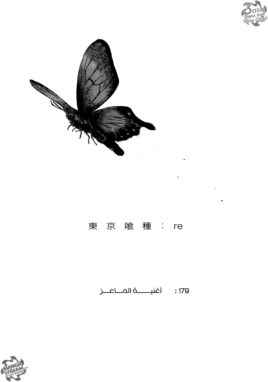 Read Tokyo Ghoul:re AR Manga Online