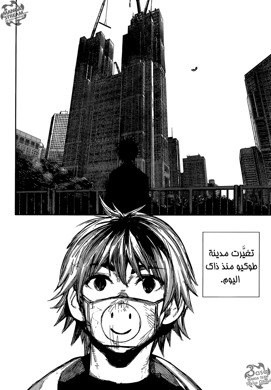 Read Tokyo Ghoul:re AR Manga Online