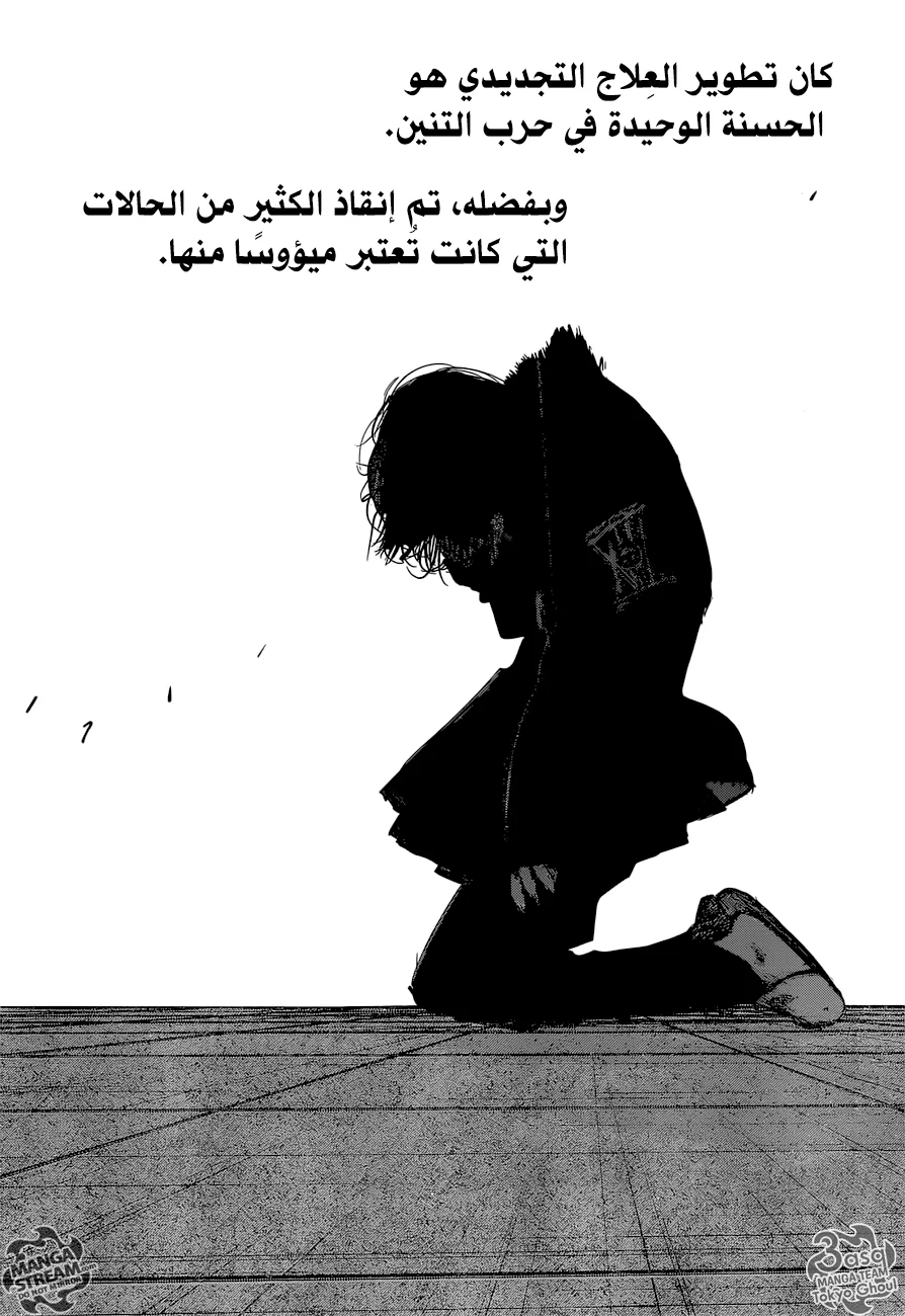 Read Tokyo Ghoul:re AR Manga Online