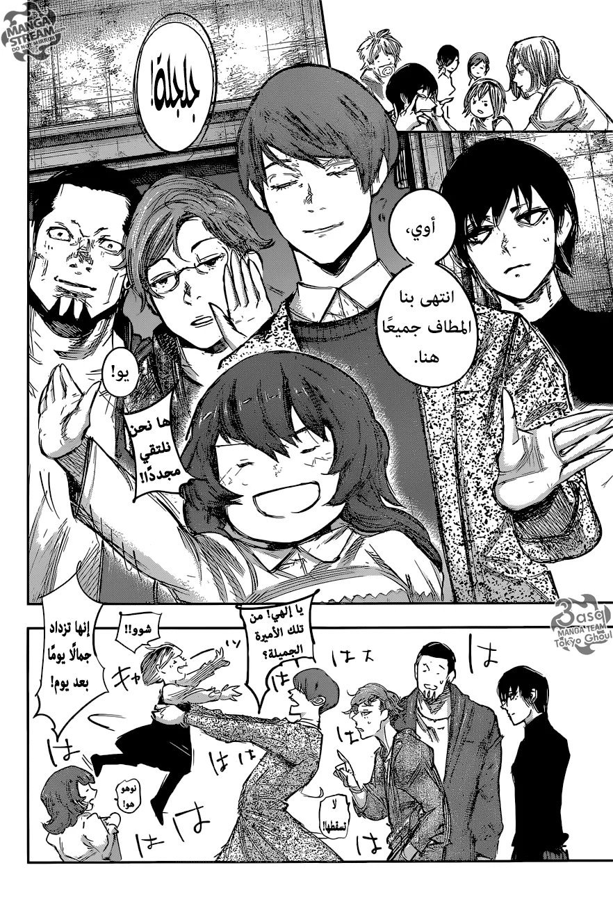 Read Tokyo Ghoul:re AR Manga Online