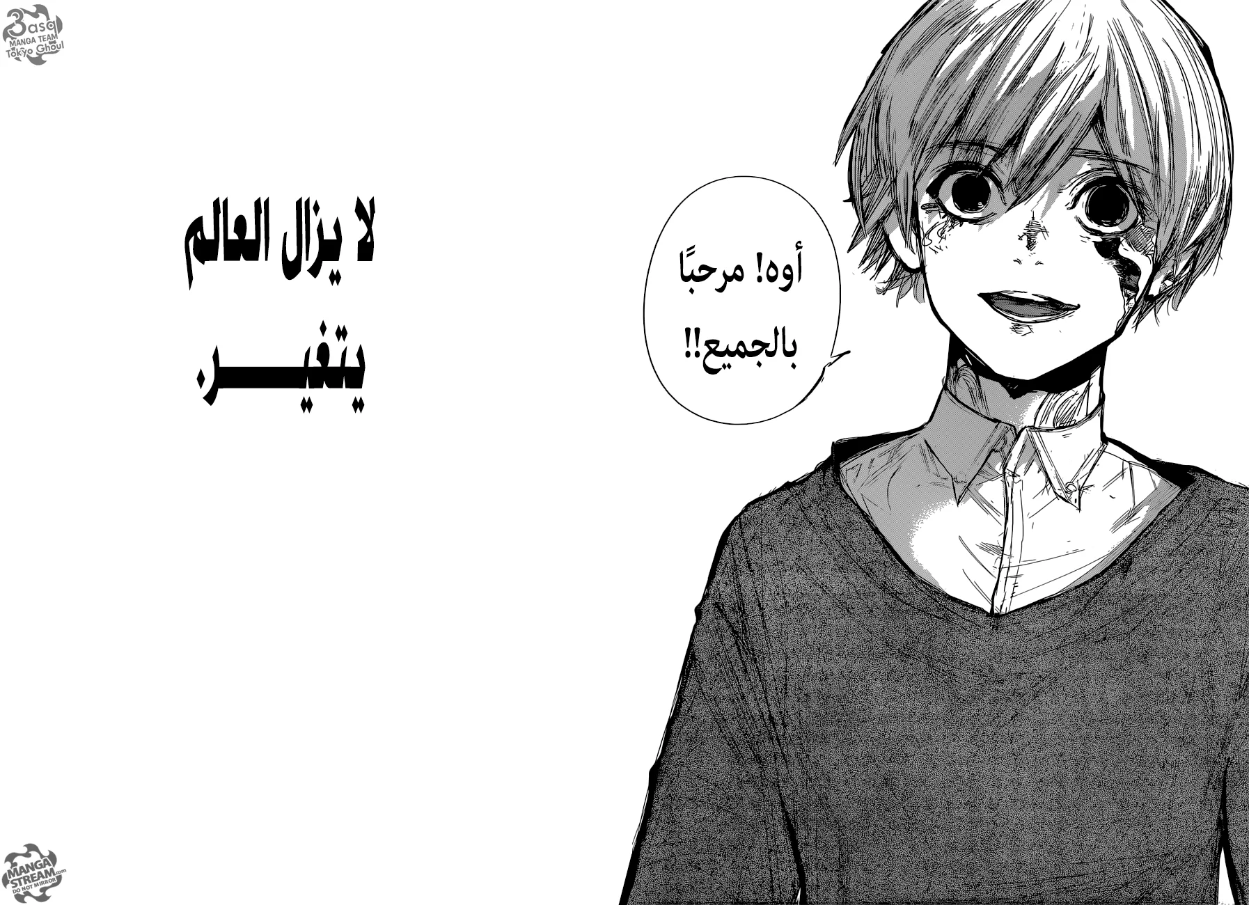 Read Tokyo Ghoul:re AR Manga Online