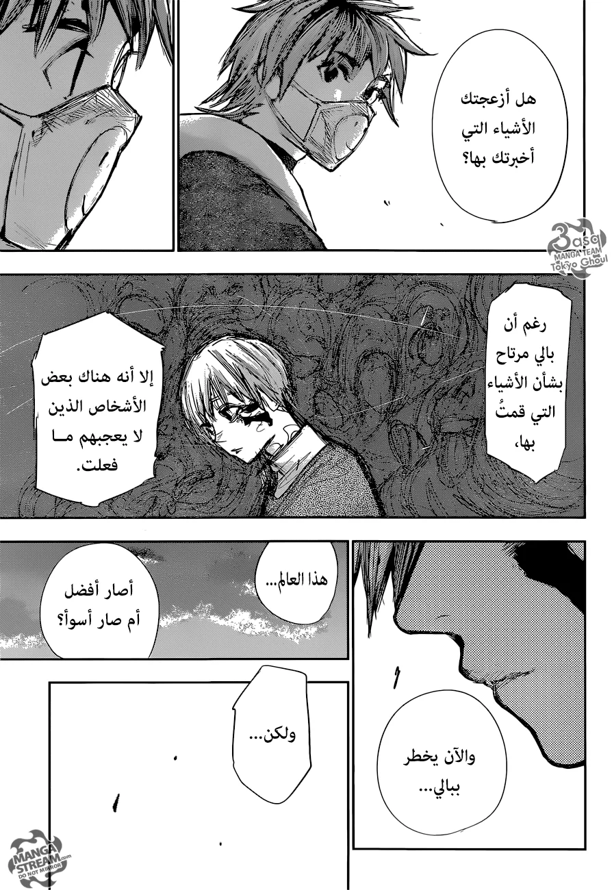 Read Tokyo Ghoul:re AR Manga Online