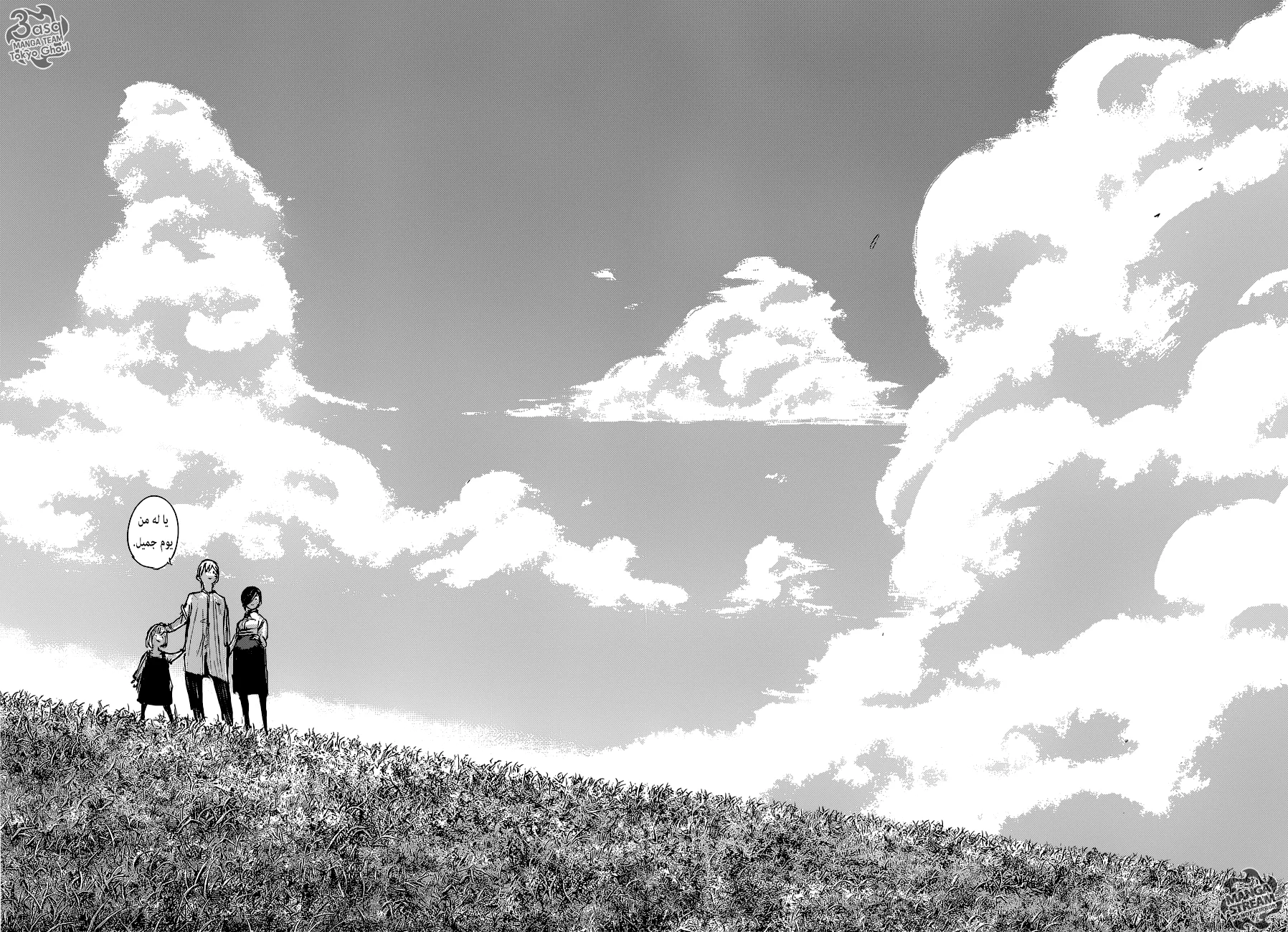Read Tokyo Ghoul:re AR Manga Online
