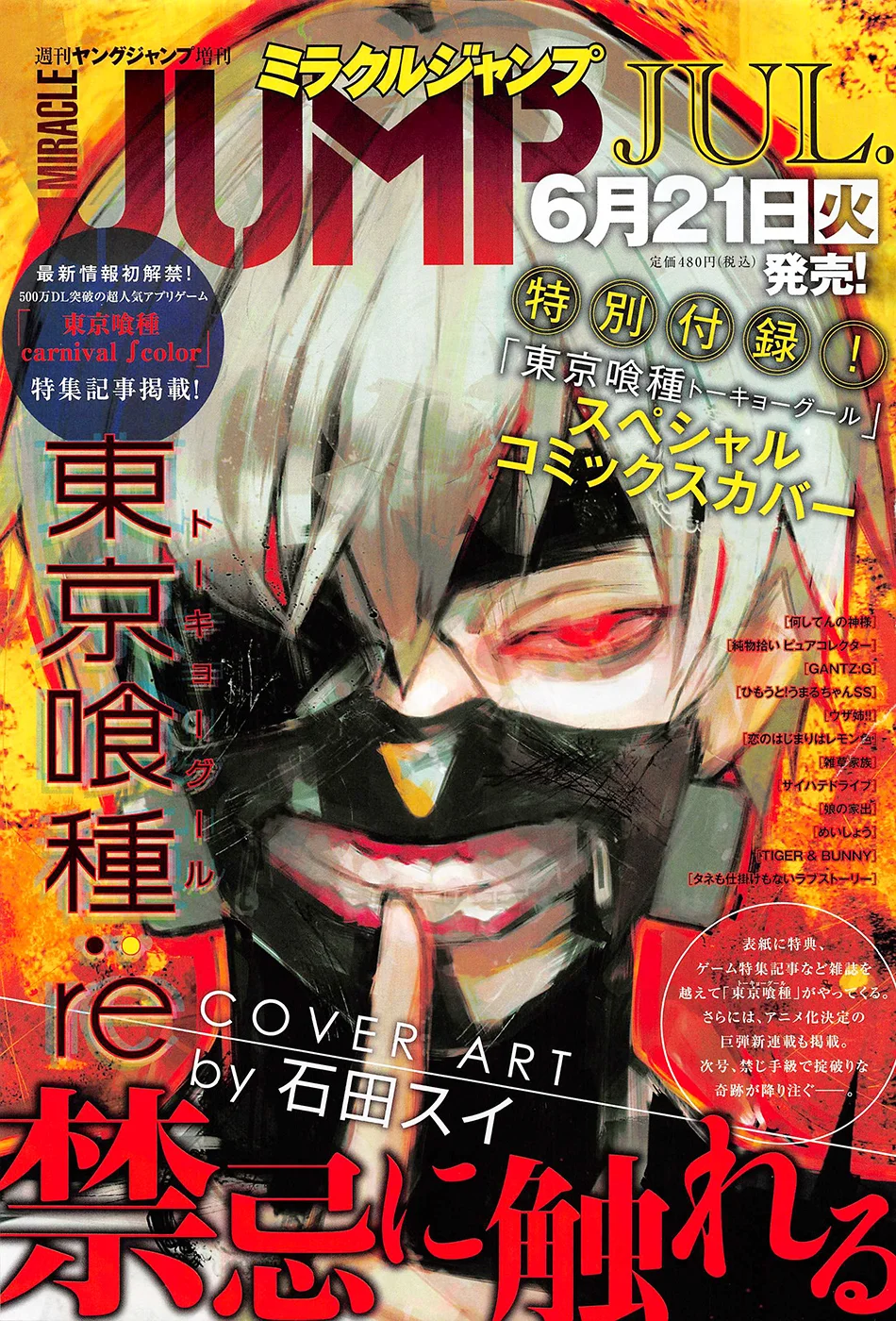 Read Tokyo Ghoul:re AR Manga Online