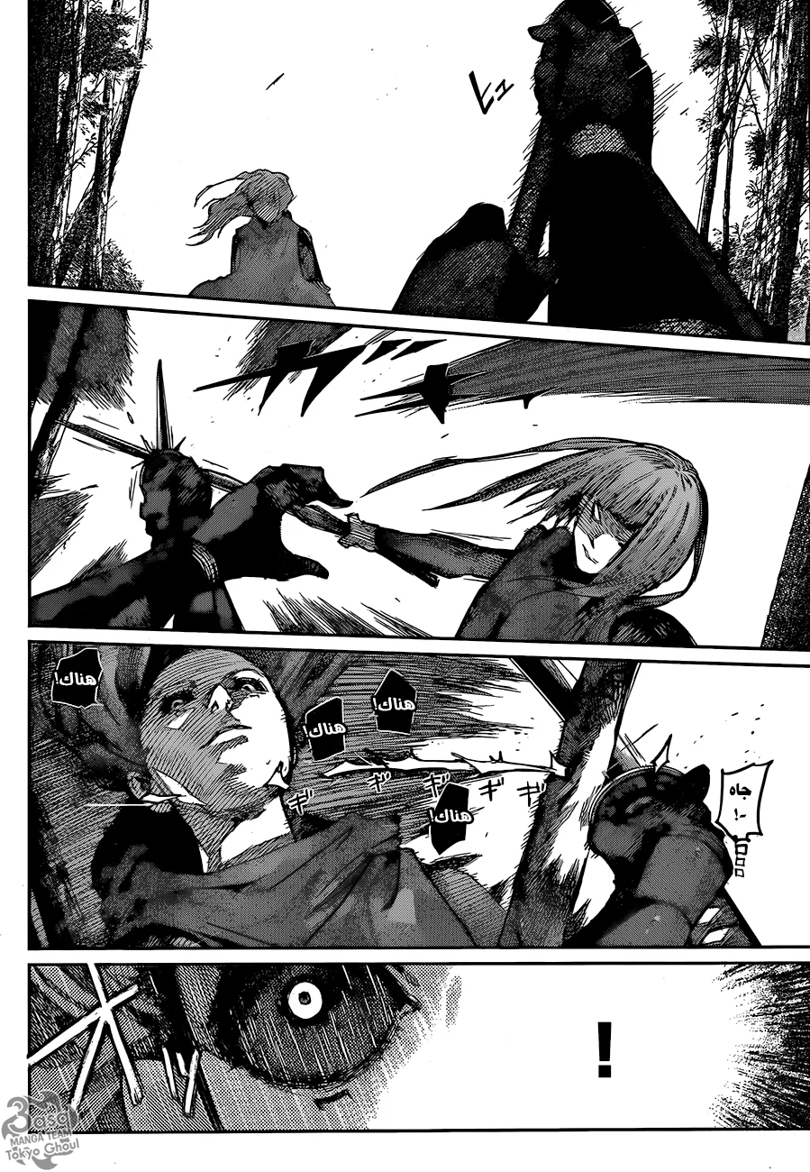 Read Tokyo Ghoul:re AR Manga Online