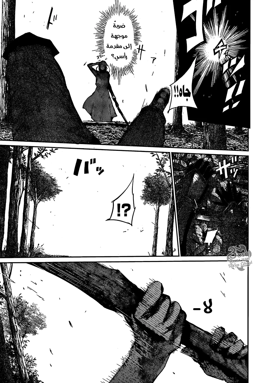 Read Tokyo Ghoul:re AR Manga Online
