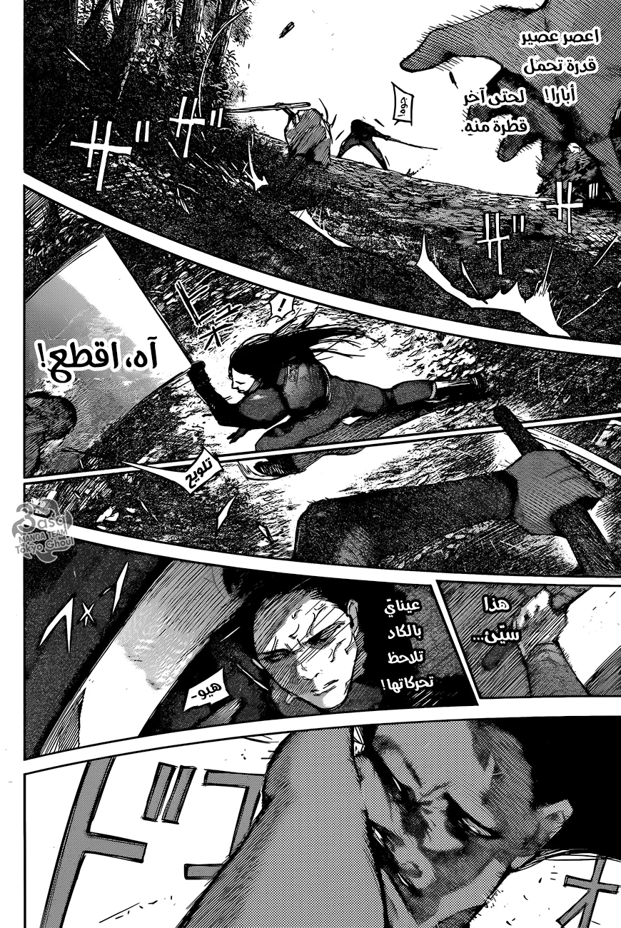 Read Tokyo Ghoul:re AR Manga Online