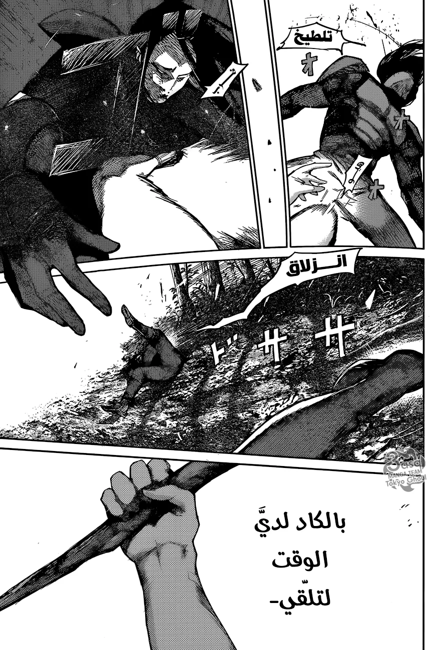 Read Tokyo Ghoul:re AR Manga Online