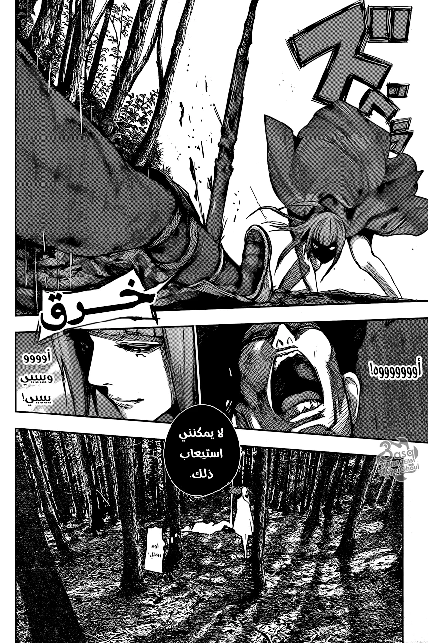 Read Tokyo Ghoul:re AR Manga Online