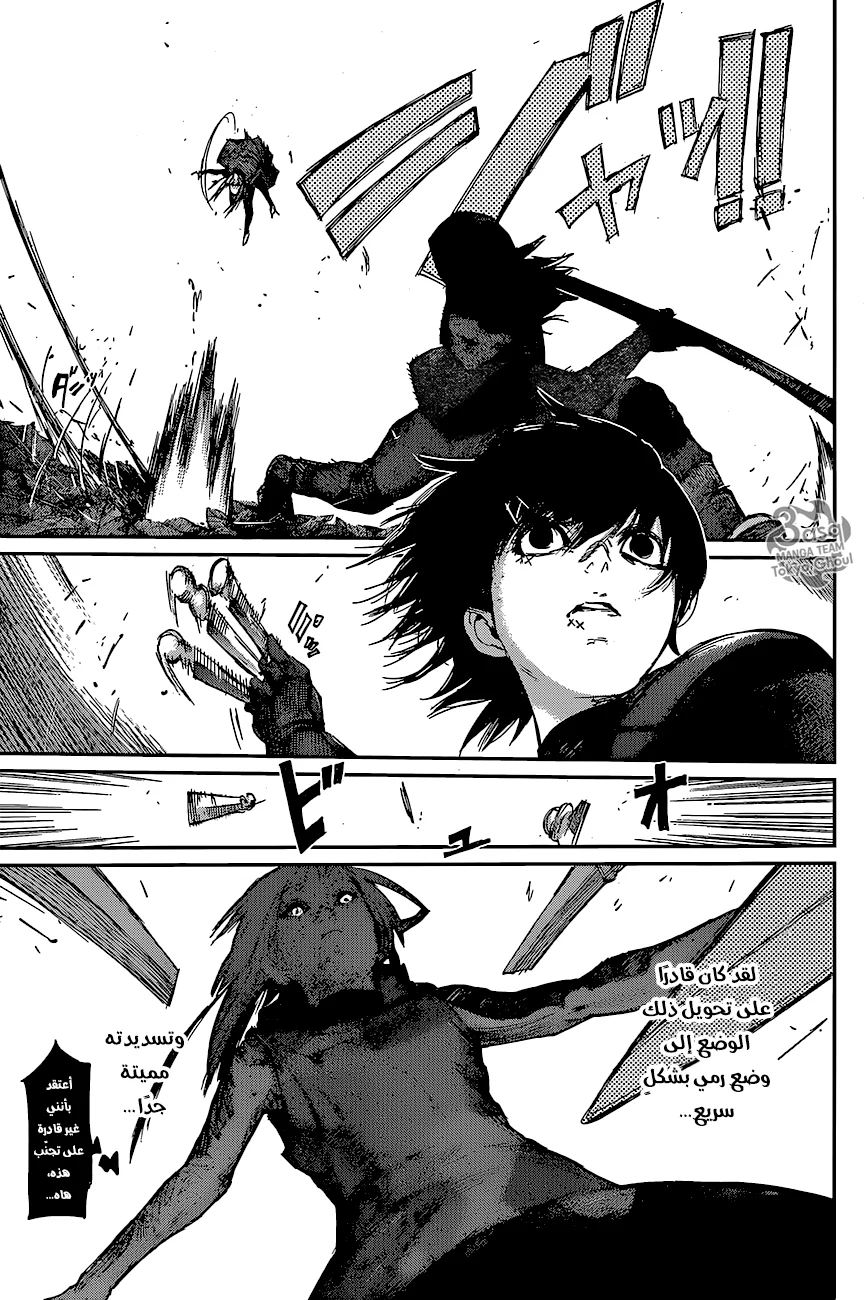 Read Tokyo Ghoul:re AR Manga Online