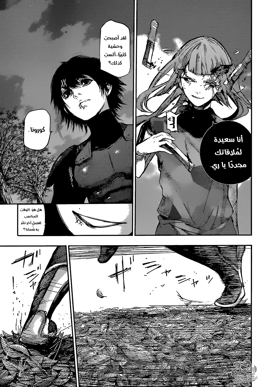 Read Tokyo Ghoul:re AR Manga Online