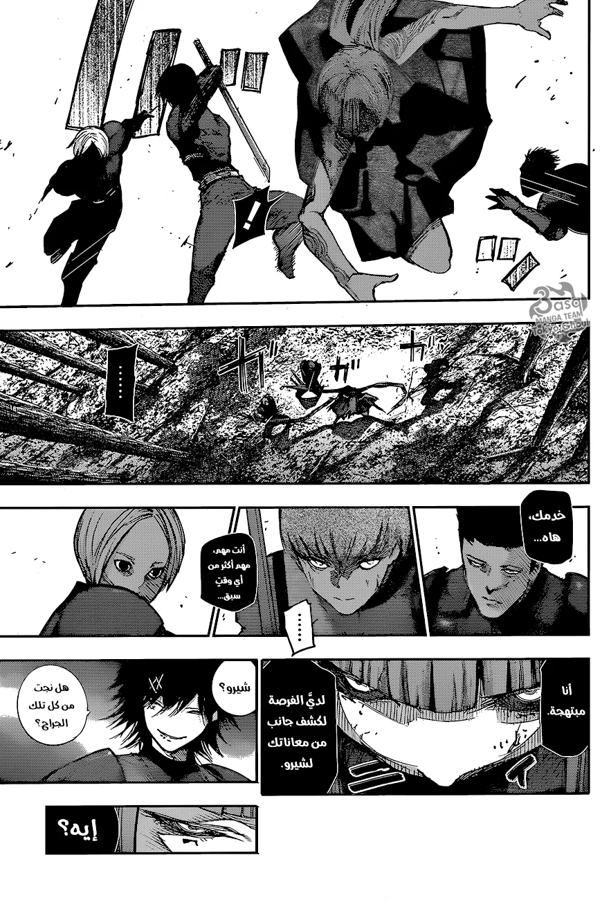 Read Tokyo Ghoul:re AR Manga Online