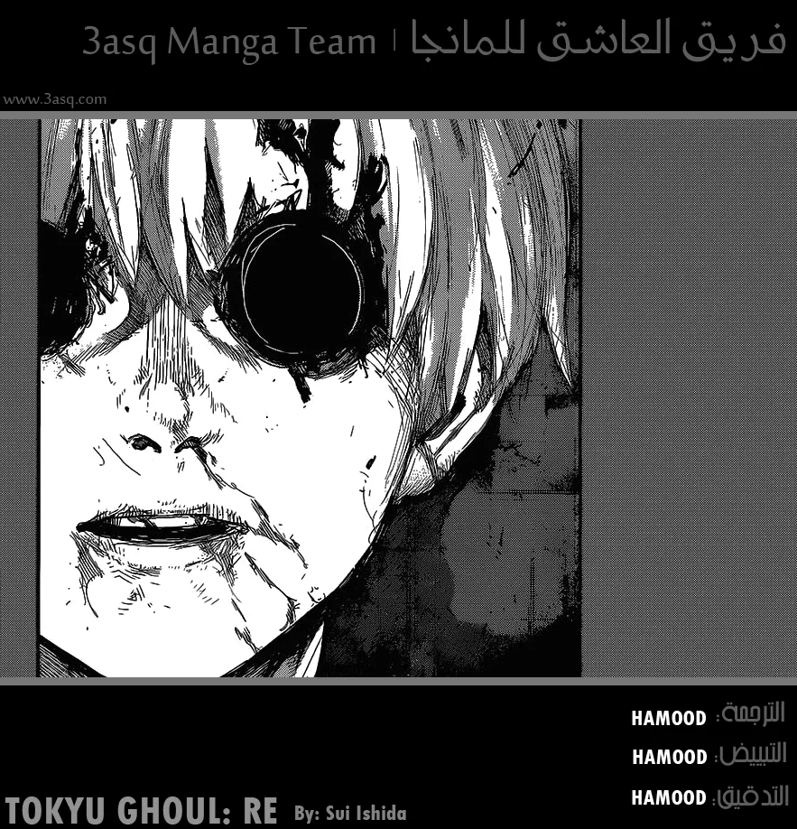 Read Tokyo Ghoul:re AR Manga Online