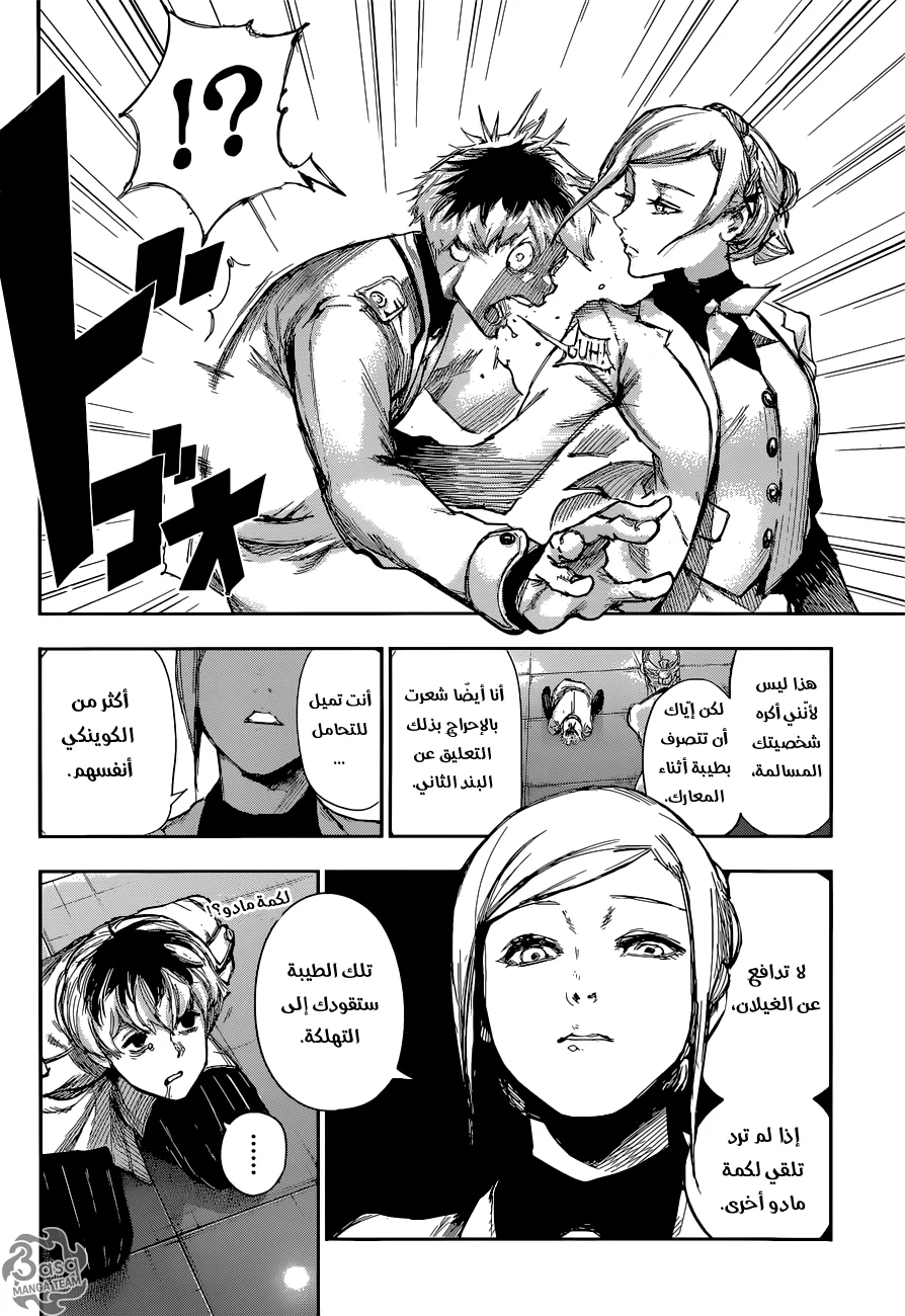 Read Tokyo Ghoul:re AR Manga Online