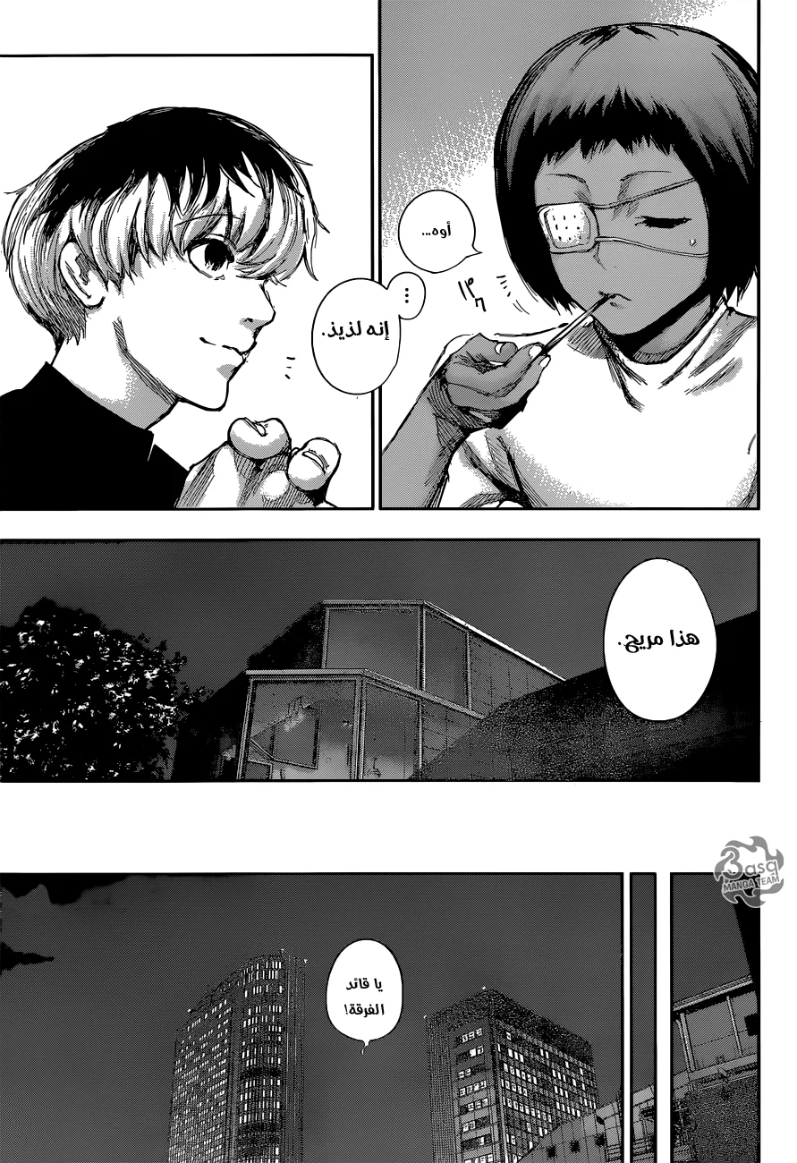 Read Tokyo Ghoul:re AR Manga Online