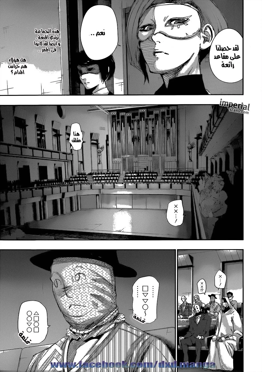 Read Tokyo Ghoul:re AR Manga Online