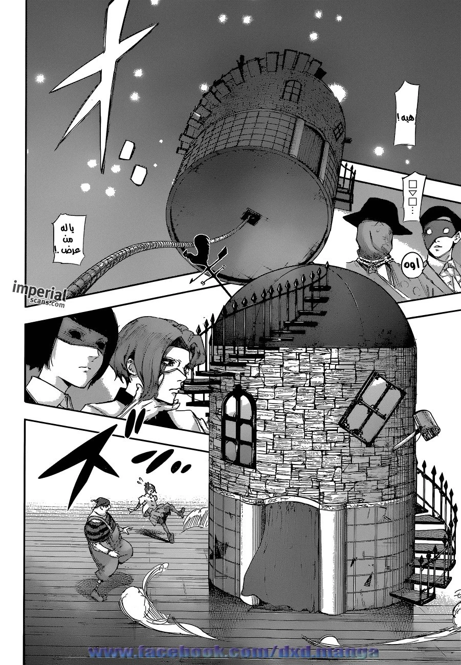 Read Tokyo Ghoul:re AR Manga Online