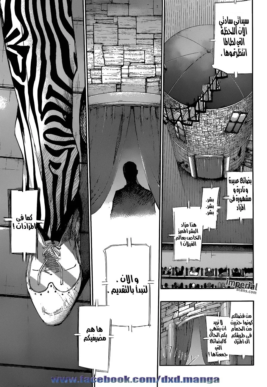Read Tokyo Ghoul:re AR Manga Online