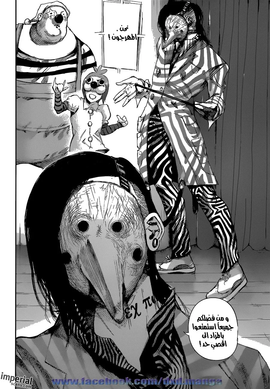 Read Tokyo Ghoul:re AR Manga Online
