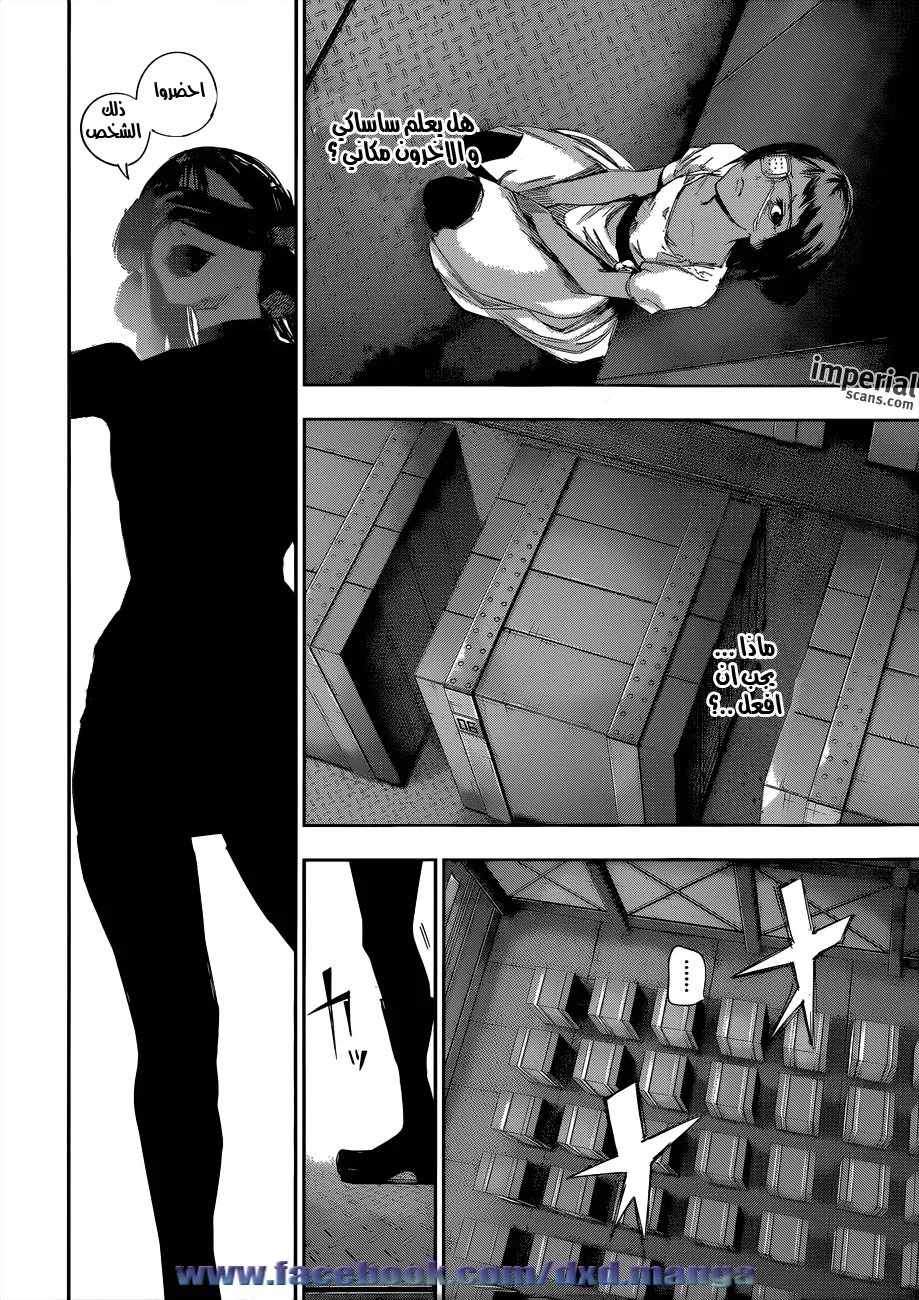 Read Tokyo Ghoul:re AR Manga Online