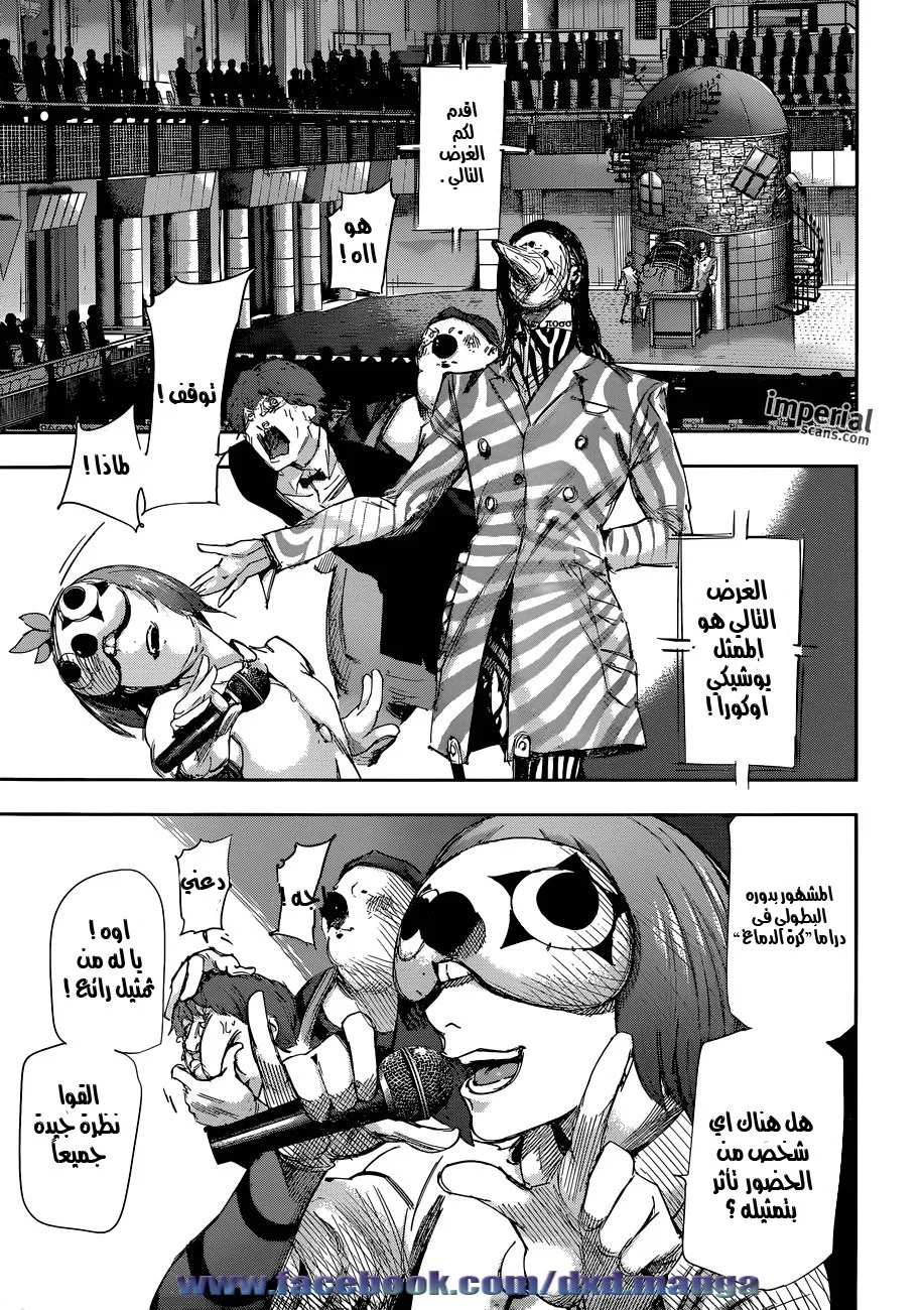 Read Tokyo Ghoul:re AR Manga Online
