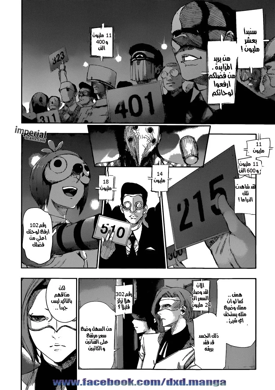 Read Tokyo Ghoul:re AR Manga Online